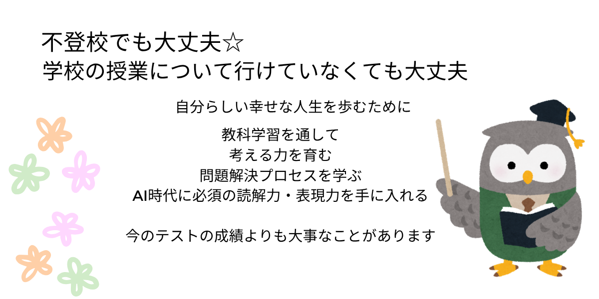 自分のペースで学べる安心空間